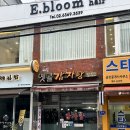 30년전통감자탕 - 하남시 조정대로 150 | [성수 맛집] 옛골감자탕 - 30년 전통 성수 로컬 감자탕 맛집 후기 🥔🥘