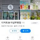 디저트39더샵
