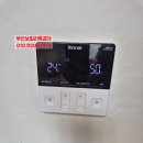 부산 진구 가야 벽산아파트 린나이[RC620-22K]보일러교체