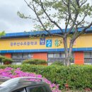 산수초등학교 병설유치원 이미지