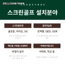 프렌즈스크린문화