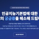 스마트폰 활용, 챗GPT, 생성형AI, 이미지