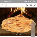 [톡딜]쥐지포화덕구이 10장 4800원/무배/오늘까지주문가능 이미지