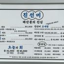 진선미소품