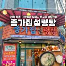 종가집손만두