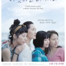 제주 바닷마을 다이어리 이미지