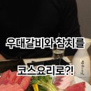 우대참치