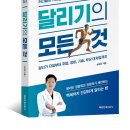 닥터남 | [공유][서평이벤트]달리기의 모든것_매일경제신문_발표 3월 4일