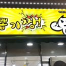 짱뽑기방 이미지