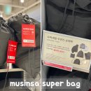 남성슈퍼 | 무신사 슈퍼팩 무탠다드 남성용 여성용 세트 겨울 얼리버드 특가 끝판왕 후기