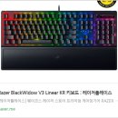 ㈜코리아로스트레이드 | 🎮 손끝까지 전해지는 ‘부드러움과 속도’ : Razer BlackWidow V3 Linear KR 게이밍 키보드 리뷰