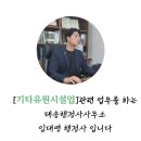 용인아이행정사 이미지