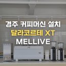 멜리브(MELLIVE) 네이버블로그