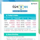 한국건설기술연구원열린노동조합 | [인카금융서비스 린치핀] 보험디톡스(Detox)의 ★★ 2026년 01월 14일 수요일 주요신문 헤드라인 ★★