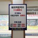 세나식당 | 오산바지락칼국수 자가제면 맛집 세나칼국수 추천