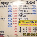 미아축산물