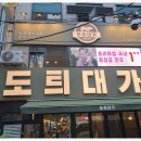 대가생고기 이미지