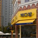 빽다방동탄서영아너시티점 | [동탄] 빽다방 전메뉴, 빽다방 동탄서영아너시티점 (메뉴판, 주차, 텀블러, 내돈내산)