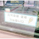 픽미픽미아이스캐슬