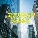 지축지구 내 일원 이미지
