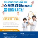 해동검도거창도장