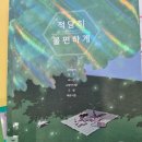 [도서관] 부산, 국회도서관에 가다.