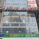 라이프미용실 - 서구 | 라이프미용실