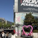 장충체육관 | iKON FOUREVER 서울 1회차 후기 | 장충체육관 2년 만의 컴백 콘서트 (5/16 셋리스트·좌석·굿즈)