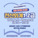 전산회계2급일반사무 이미지