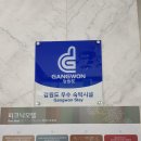 피크닉모텔 이미지