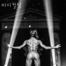 피지컬짐