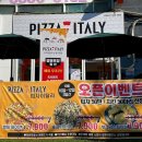 피자이탈리 권선점 이미지