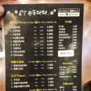 눈꽃대패 구산점 이미지