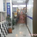 송학삼계탕 이미지