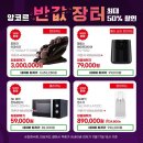 메가장터