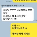 상주동부초등학교 이미지