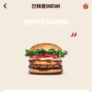 버거킹지산점 이미지