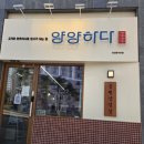 양양하다 이미지