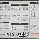 정통아구탕 이미지