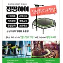 점핑하이구평점