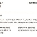 한샘키친중구