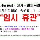 성서운동장 이미지