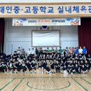 태인고등학교 이미지