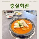 세종 한솔동 우체국 | 세종 충실회관 갈비김치찌개 후기, 솥밥까지 만족스러운 세종시 맛집 점심