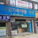 이엘가축약품병원 네이버블로그