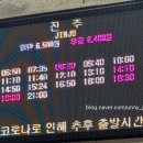 창원시설공단 교통편의관리소 | 2025 창원종합버스터미널 창원버스터미널 총정리...고속 버스 시간표·편의시설·주차장까지 완전정복✌🏻✨