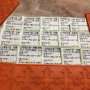 대파모종 구매하신 이미지