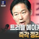 [정론일침 모아보기] 트러블 메이커 신지호, 즉각 정리해야 고성국TV﻿ 이미지