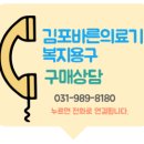 바른의료기 이미지