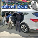금양자동차공업사 | 서울 상도동 손세차 저렴한 곳 금양자동차공업사 더타이어샵상도점